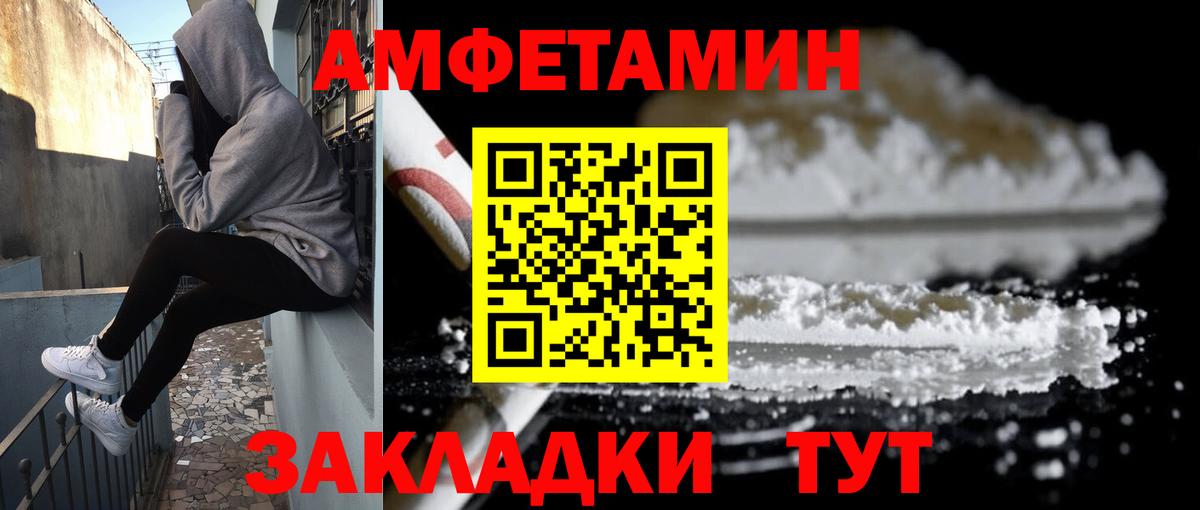 Амфетамин 97% Лесозаводск