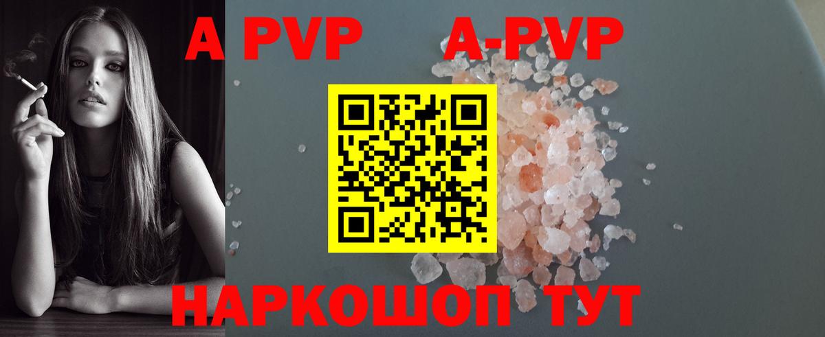 Лесозаводск  A PVP кристаллы  закладки  APVP СК  Alpha PVP СК КРИС  Вход с VPN 