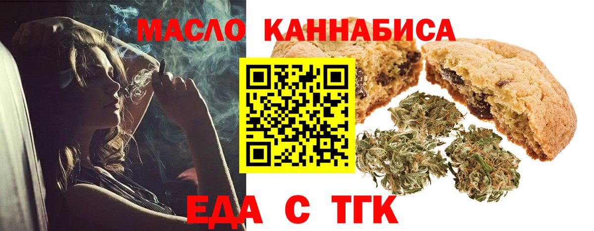 Cannafood марихуана Лесозаводск