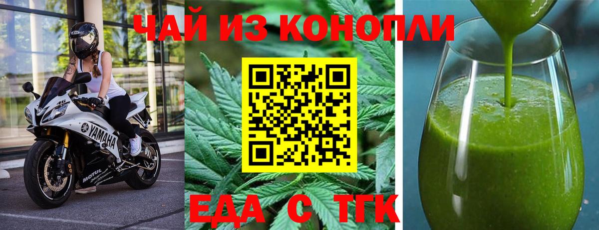 Печенье с ТГК конопля  Вход с VPN  Лесозаводск 