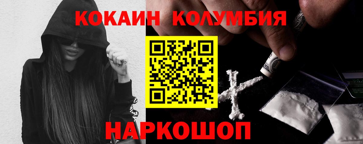 Лесозаводск  Cocaine VHQ  Вход с VPN  наркота  COCAIN 97% 