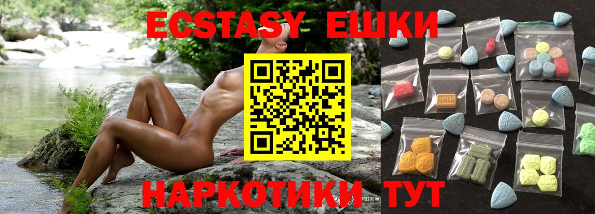 blacksprut рабочий сайт  Вход с VPN  Экстази TESLA  Ecstasy  Лесозаводск  Экстази MDMA 