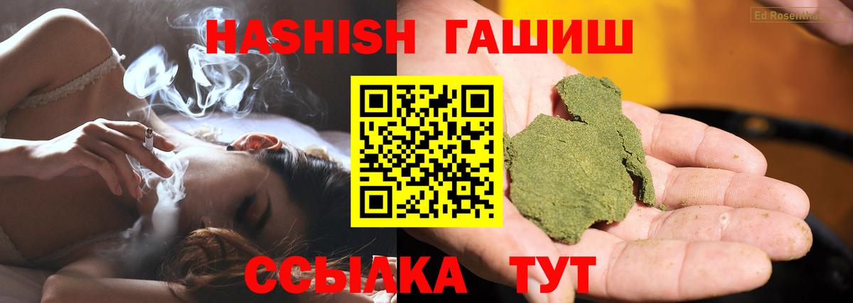 Лесозаводск  ГАШИШ индика сатива  ГАШИШ убойный  Вход с VPN 