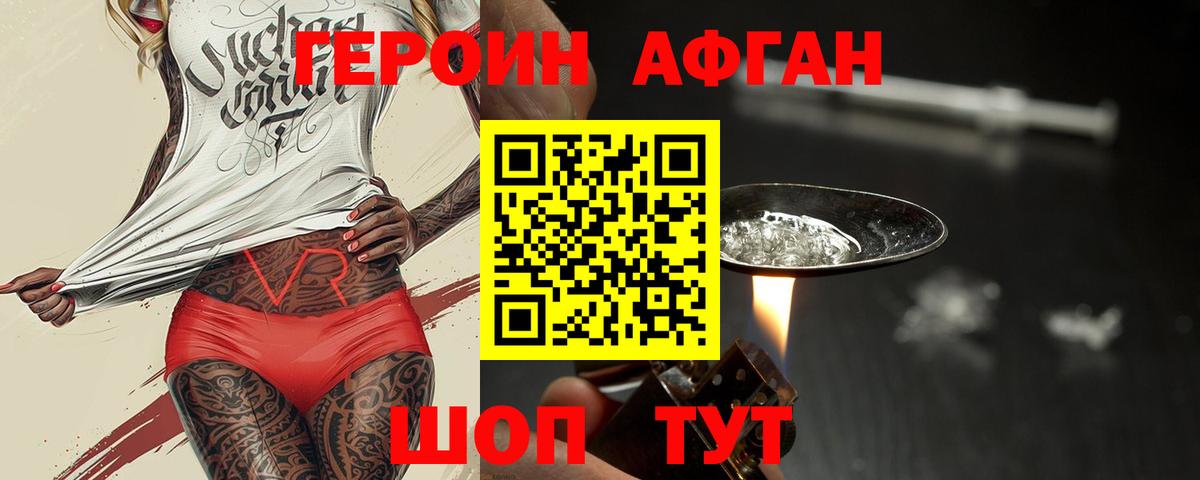 Лесозаводск  ГЕРОИН гречка  Героин  Вход с VPN 