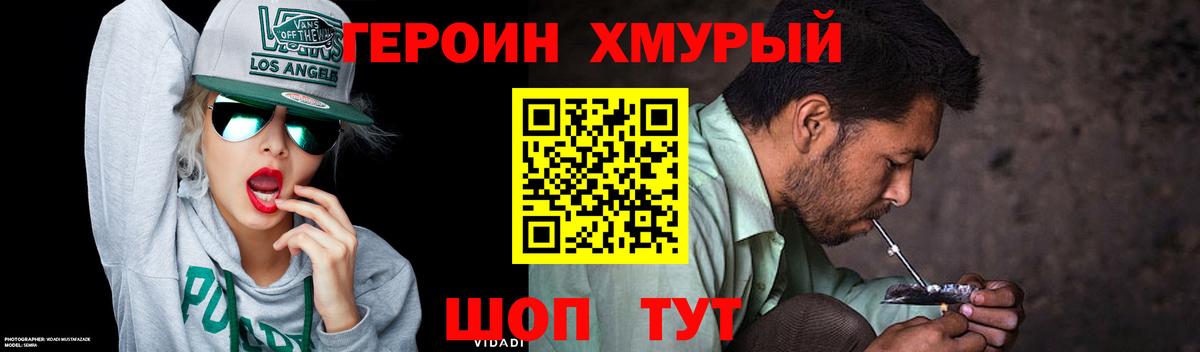 Героин афганец Лесозаводск