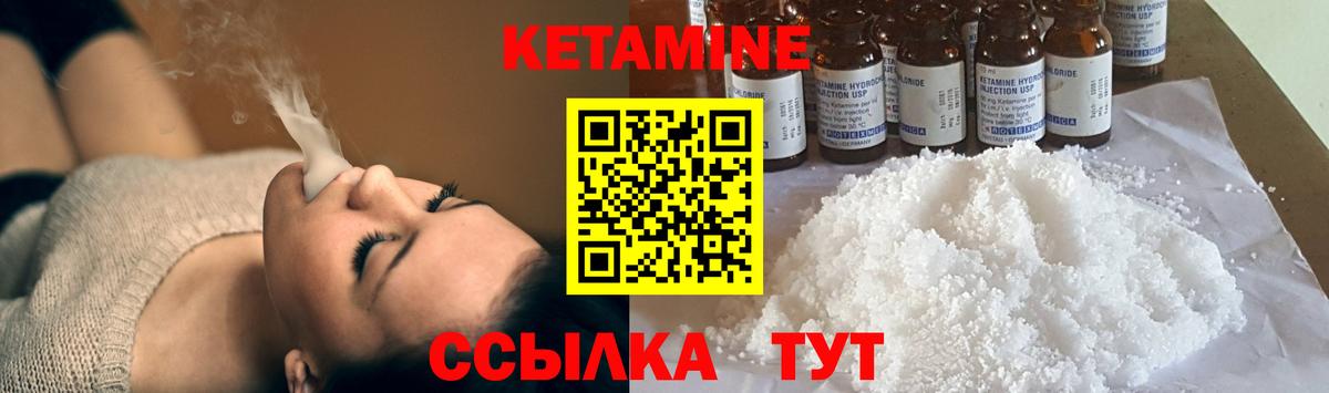 Кетамин ketamine  Вход с VPN  Кетамин ketamine  Лесозаводск 