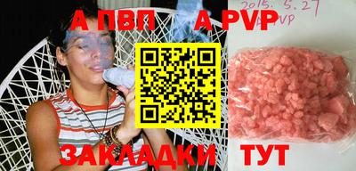 ALPHA-PVP Ипатово