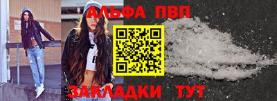 ALPHA-PVP Ипатово