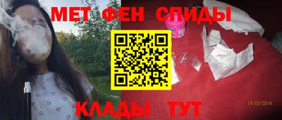 первитин Канаш