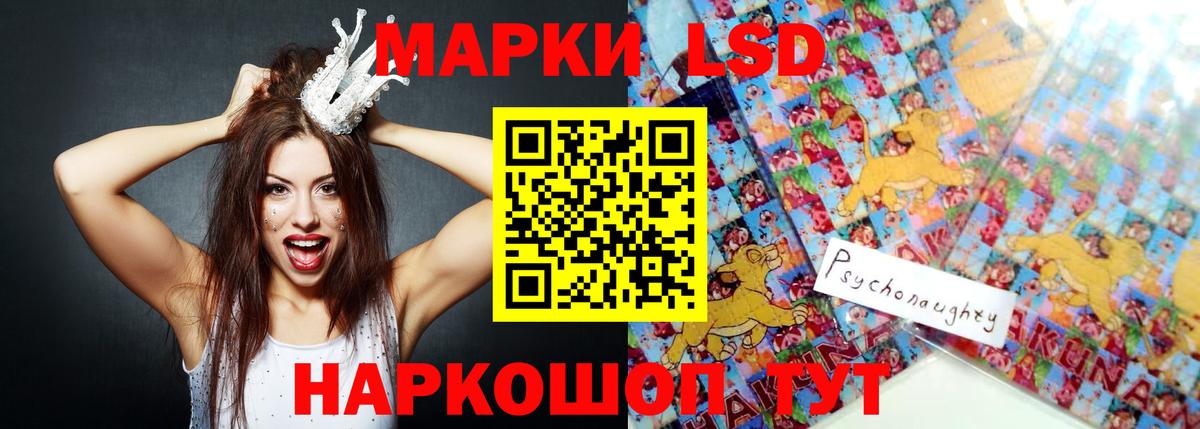 LSD-25 экстази кислота  Вход с VPN  Лесозаводск 