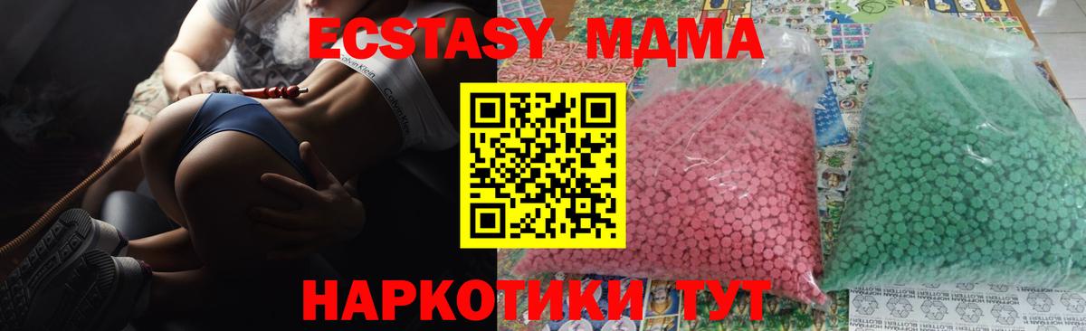 МДМА кристаллы  Вход с VPN  МДМА Molly  Лесозаводск 