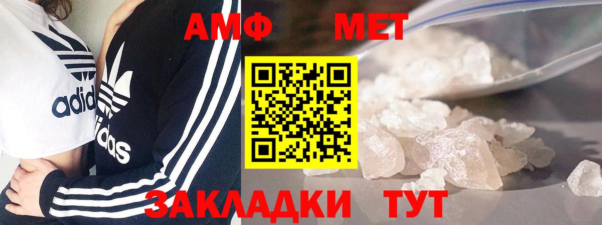 Первитин винт Лесозаводск